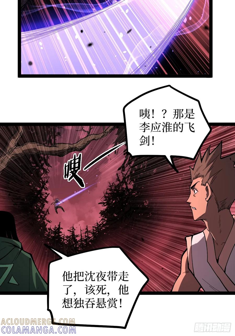 《万界守门人》86 十面埋伏 第25页
