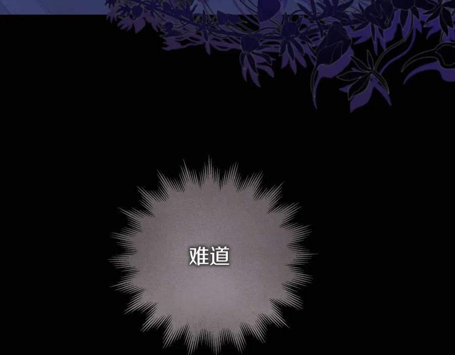 《以使者之名》第91话 再次逆转 第170页