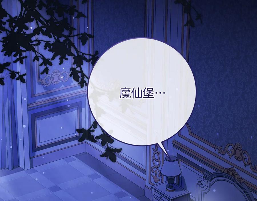 《以使者之名》第91话 再次逆转 第168页