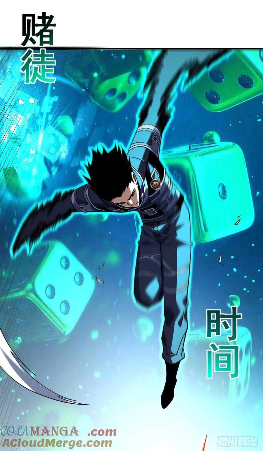 《命轮之主！当异变降临人间》第92话 超磁晶石失效了！ 第13页