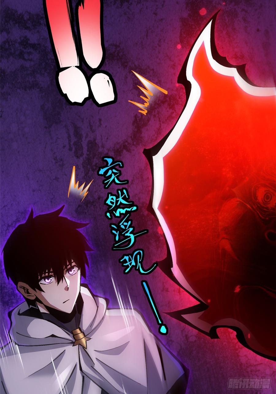 《我真不想学禁咒》第94话 第12页