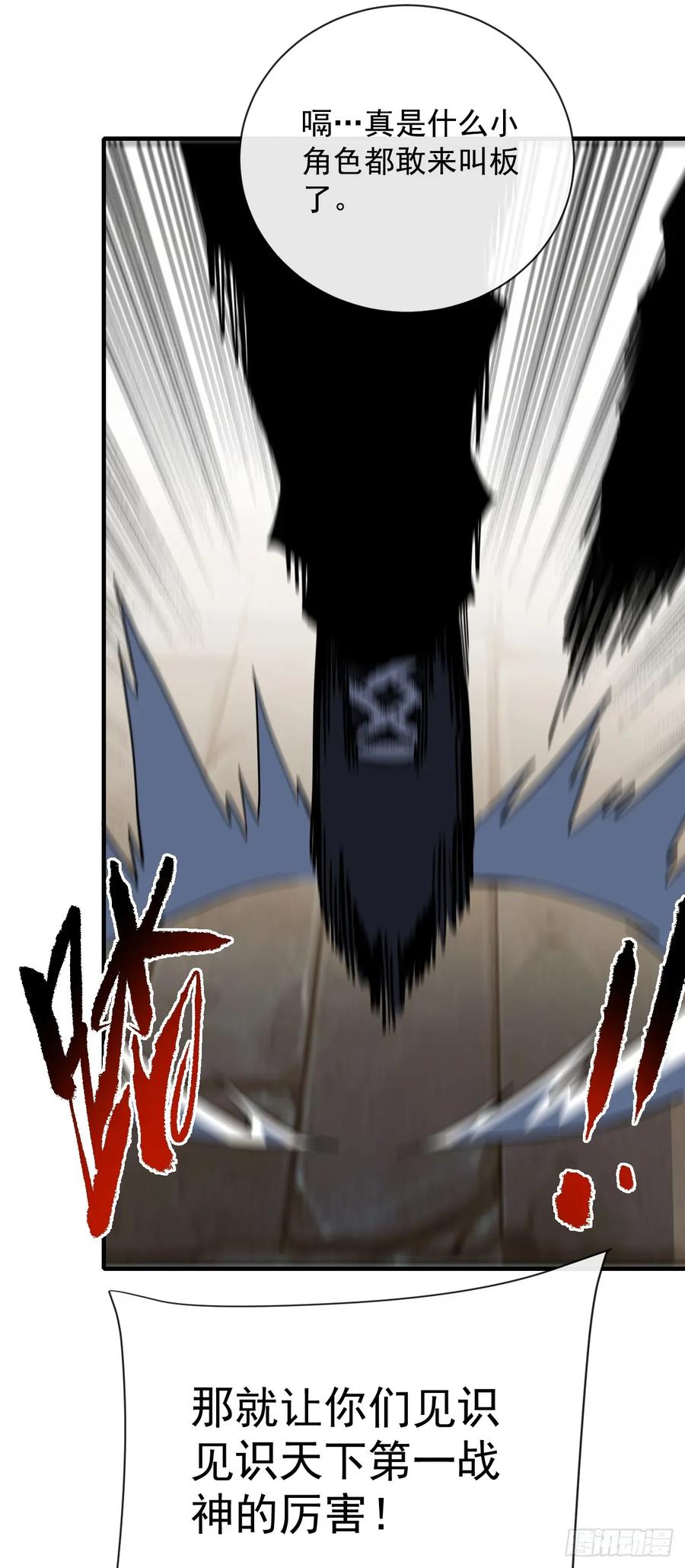 《命轮之主！当异变降临人间》第92话 超磁晶石失效了！ 第20页