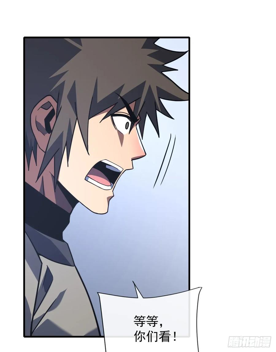 《命轮之主！当异变降临人间》第92话 超磁晶石失效了！ 第3页