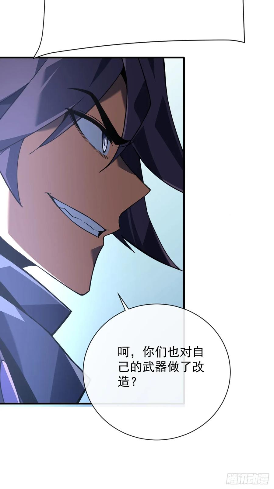 《命轮之主！当异变降临人间》第92话 超磁晶石失效了！ 第6页