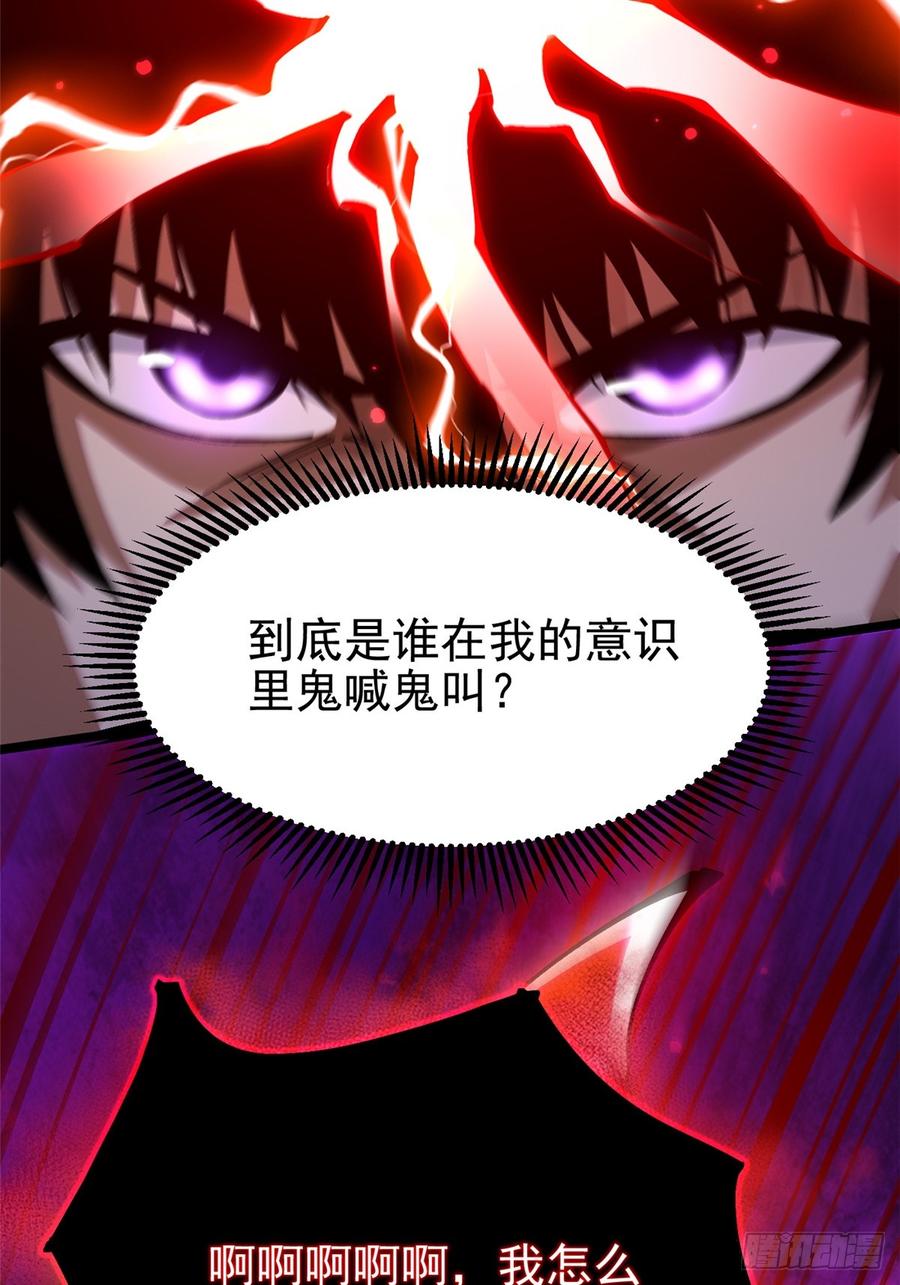 《我真不想学禁咒》第94话 第9页