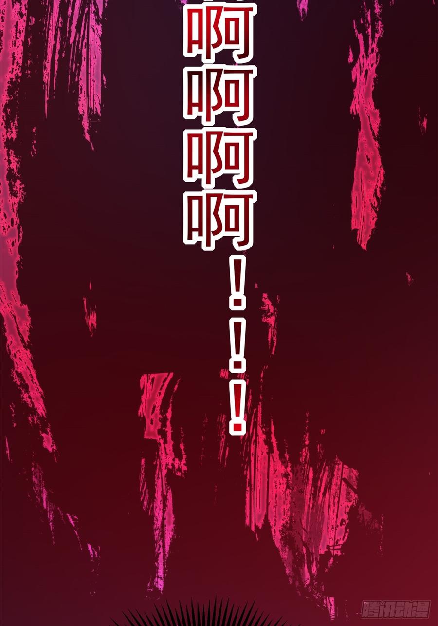 《我真不想学禁咒》第94话 第6页