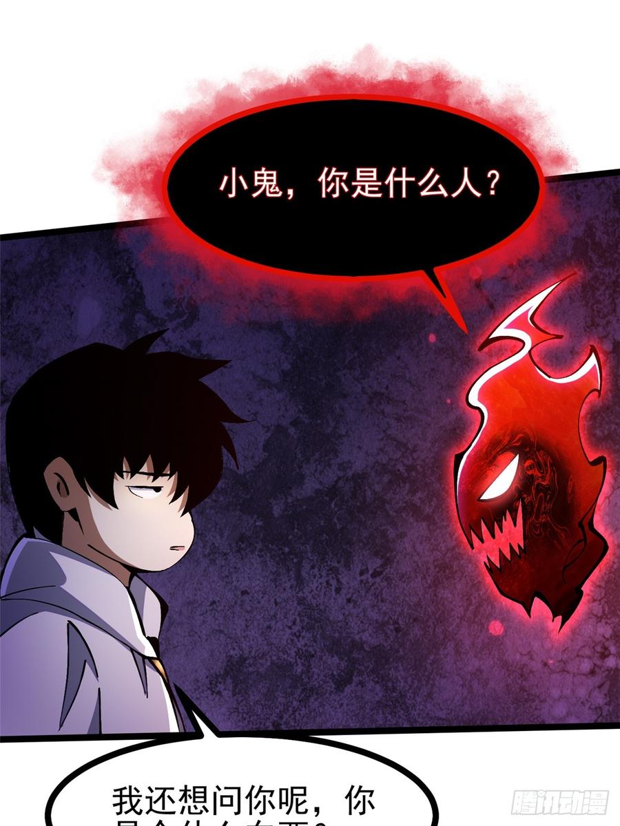 《我真不想学禁咒》第94话 第14页