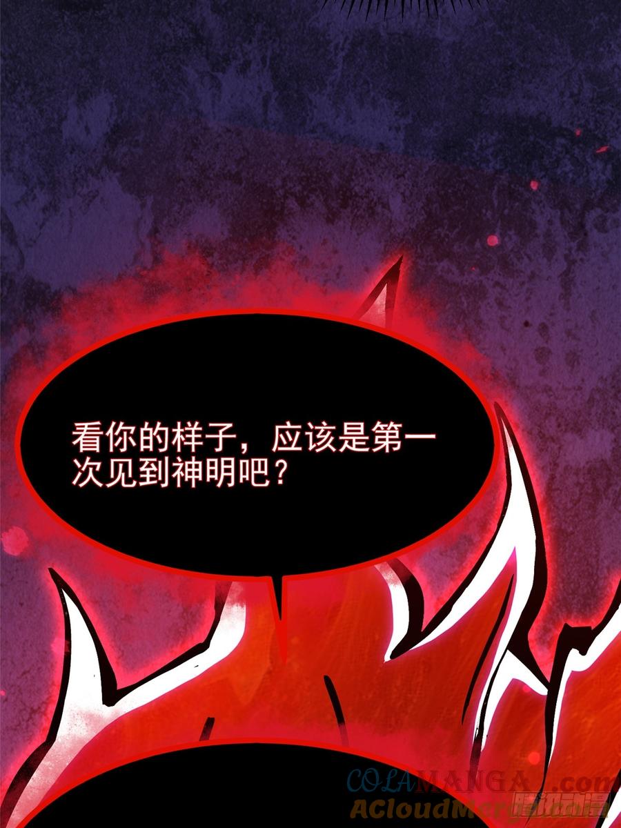《我真不想学禁咒》第94话 第19页