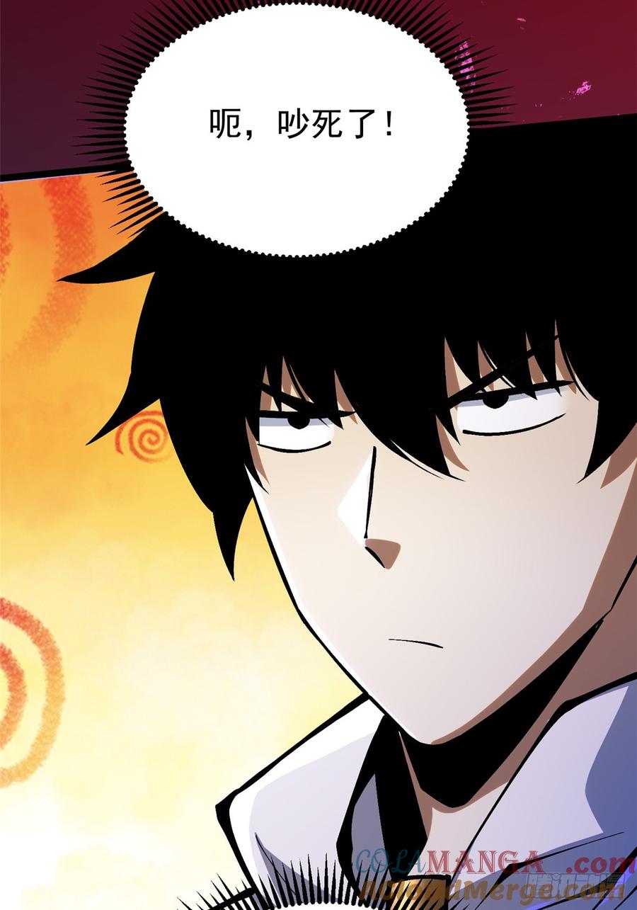 《我真不想学禁咒》第94话 第7页