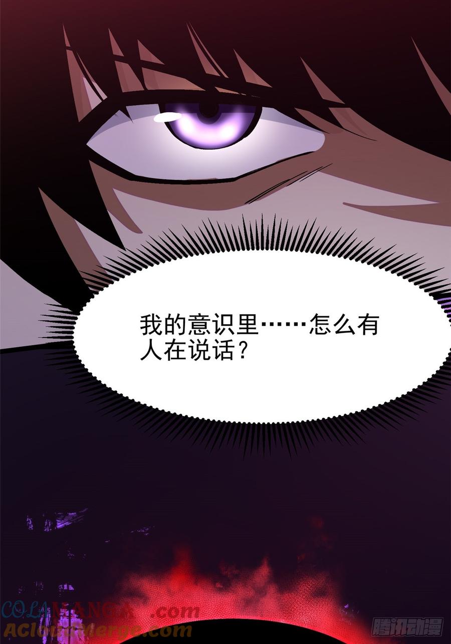 《我真不想学禁咒》第94话 第4页