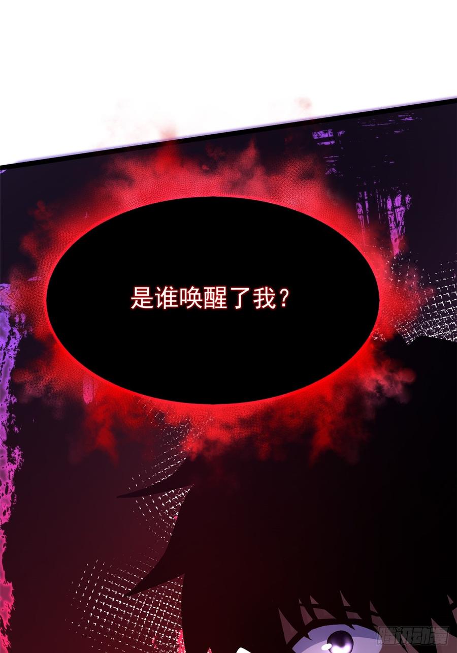《我真不想学禁咒》第94话 第2页