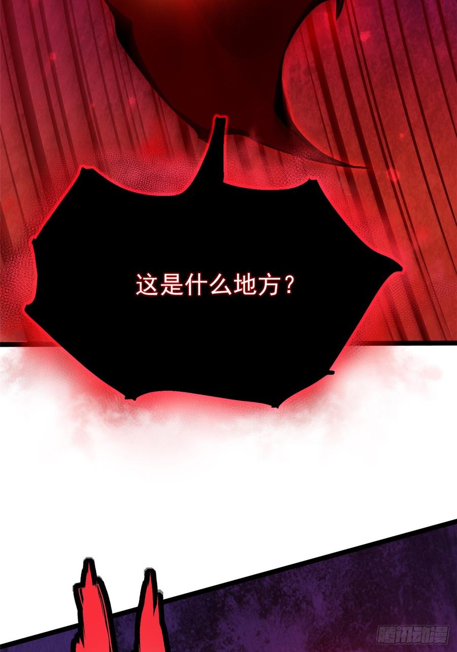 《我真不想学禁咒》第94话 第11页