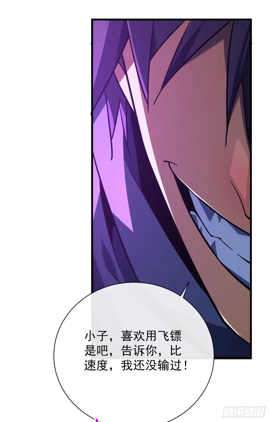 《命轮之主！当异变降临人间》第93话 这家伙果然难缠 第5页