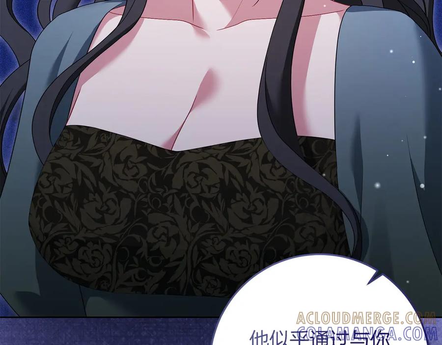 《以使者之名》第95话 一起 第121页