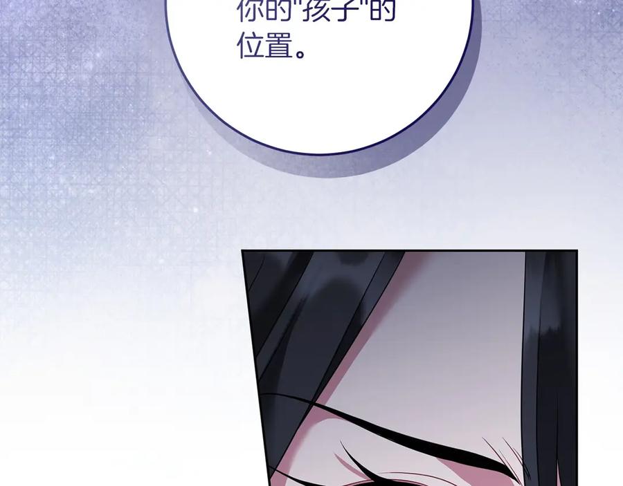 《以使者之名》第95话 一起 第123页