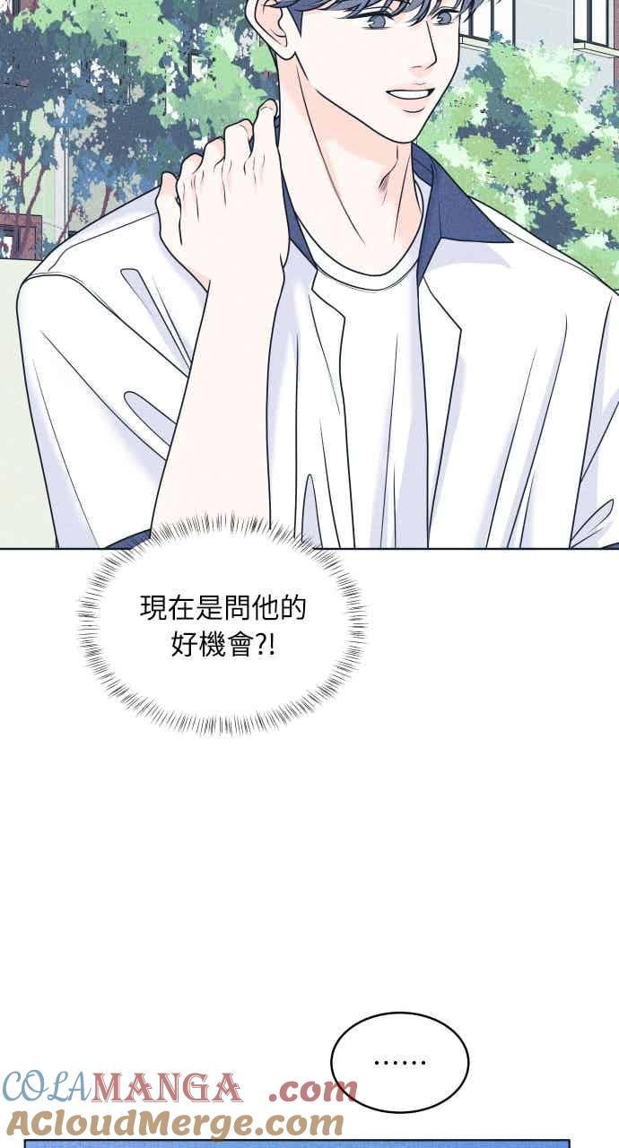 《内向男女》第102话 必须仔细看 第34页