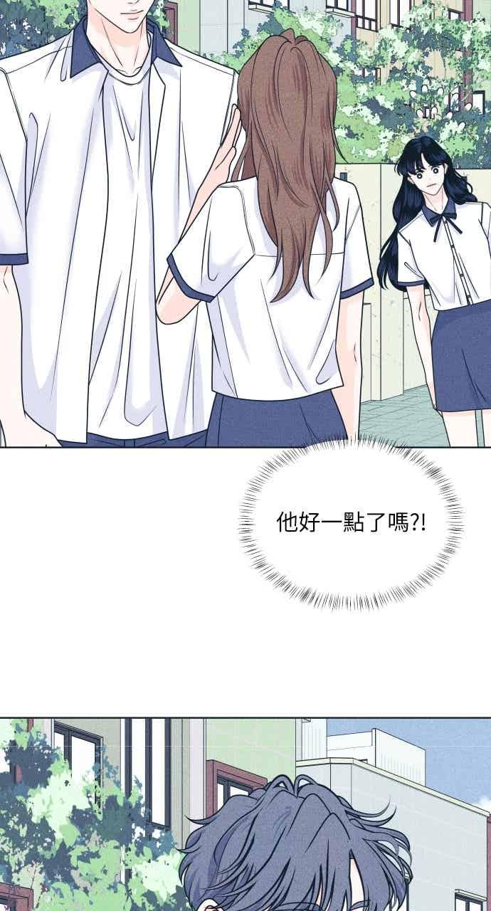 《内向男女》第102话 必须仔细看 第33页