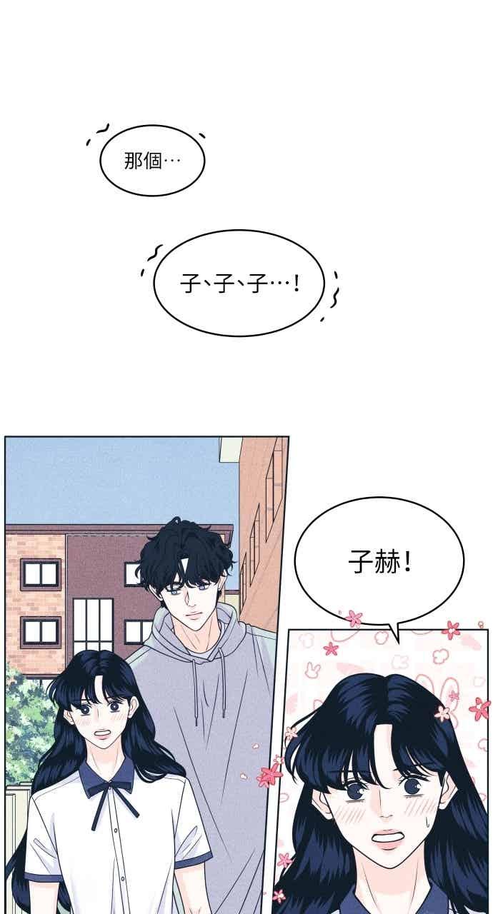 《内向男女》第102话 必须仔细看 第36页