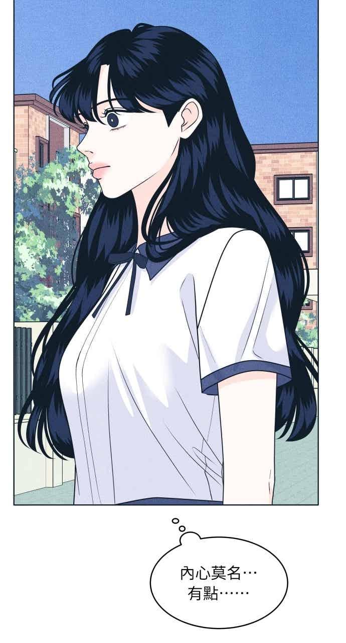 《内向男女》第102话 必须仔细看 第35页