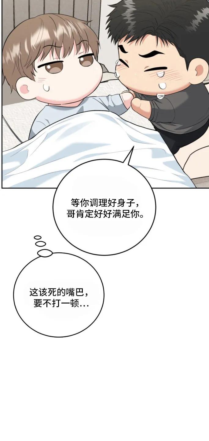 《虎的孩子》第147章：【番外】临盆 第24页