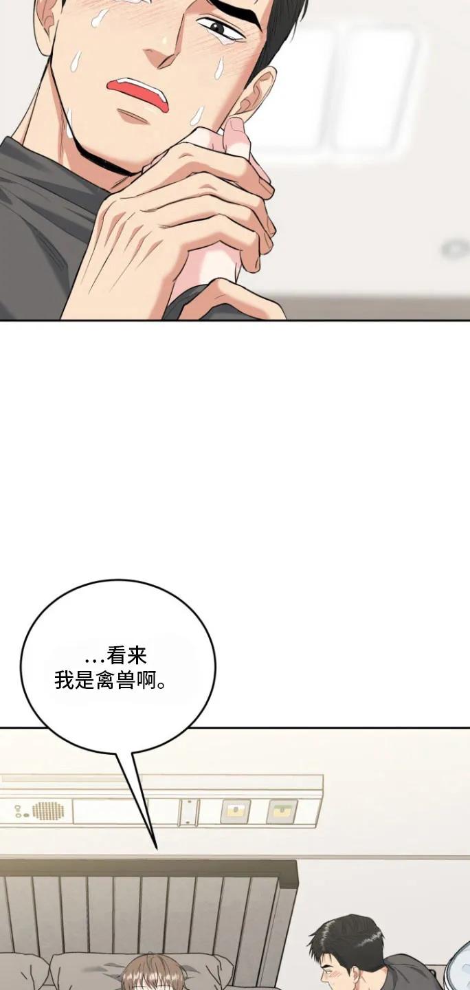 《虎的孩子》第147章：【番外】临盆 第22页