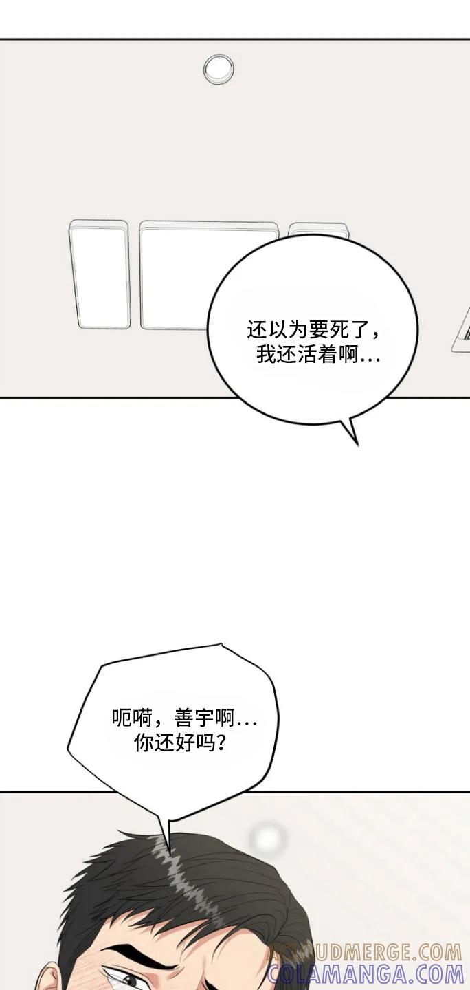 《虎的孩子》第147章：【番外】临盆 第21页
