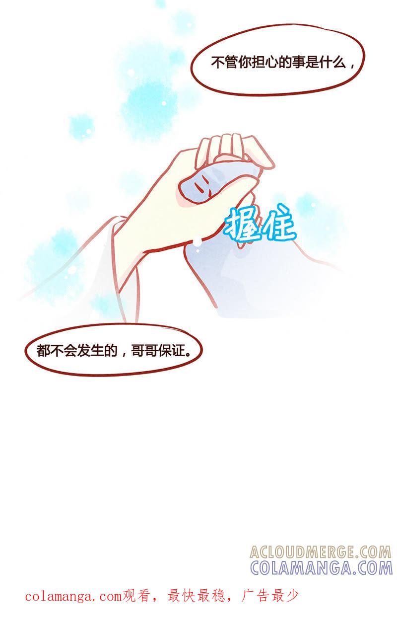 《妹妹？女儿？吸血鬼？》哥哥在呢 第25页