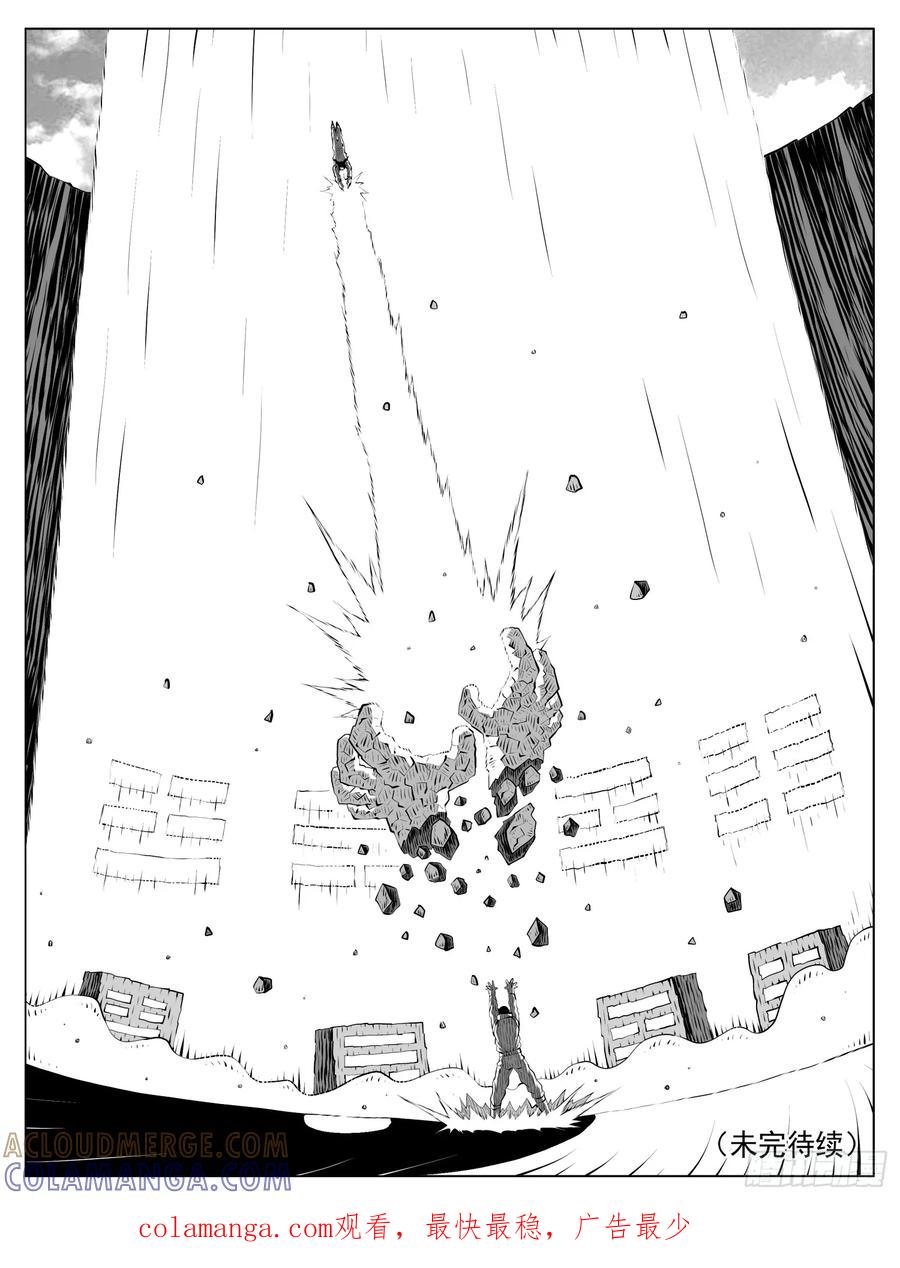 《休闲之路》第180回 第15页