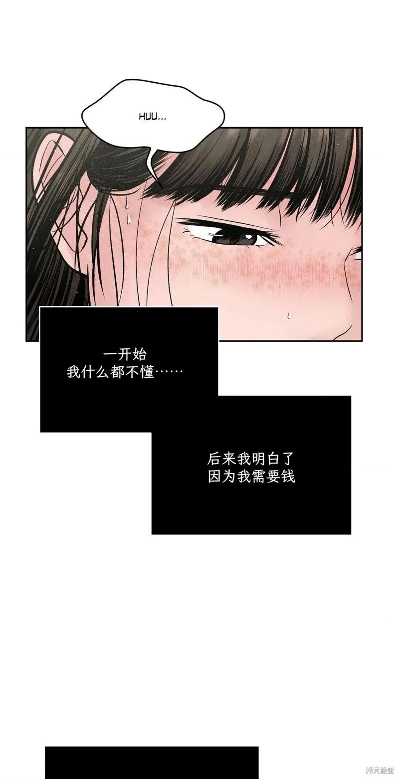 大叔，给你车费 第02话 第27页