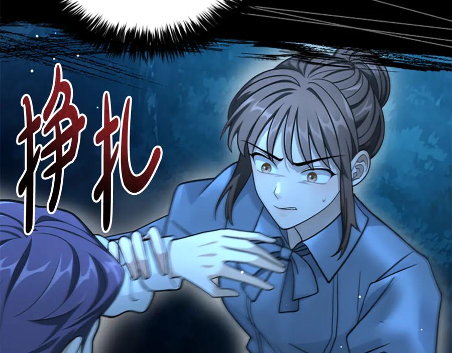 《凡菲尔德的秘密》第21话 恐怖的怪物 第100页