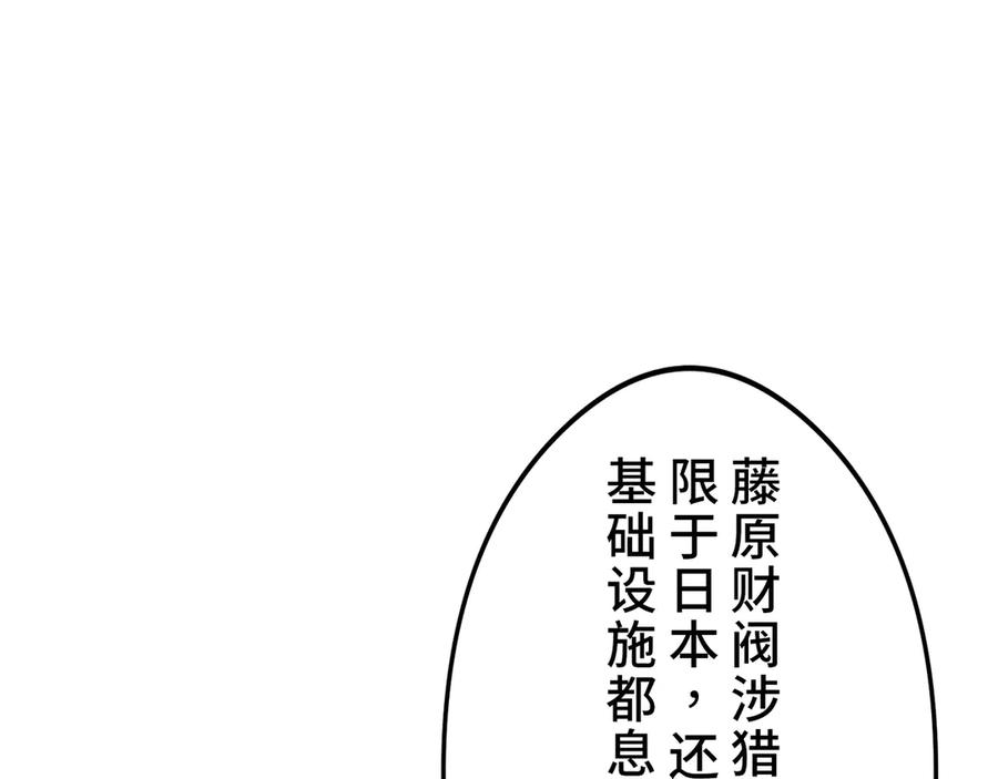 《特工重生：最强高中生》第22话 第156页