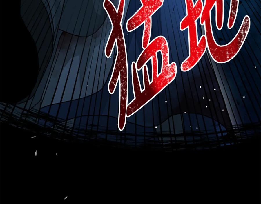 《凡菲尔德的秘密》第21话 恐怖的怪物 第103页