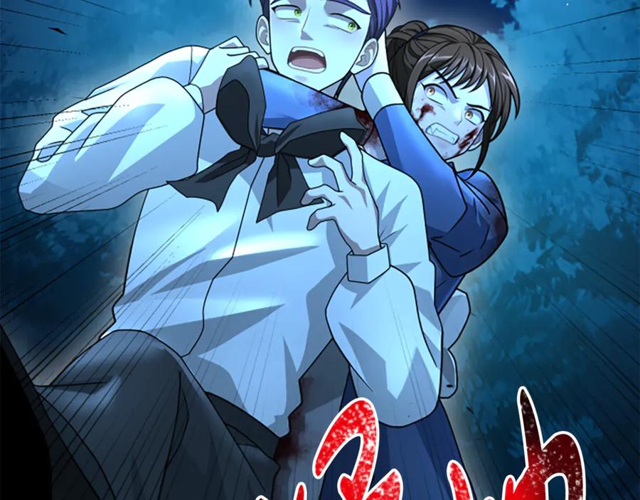 《凡菲尔德的秘密》第21话 恐怖的怪物 第102页