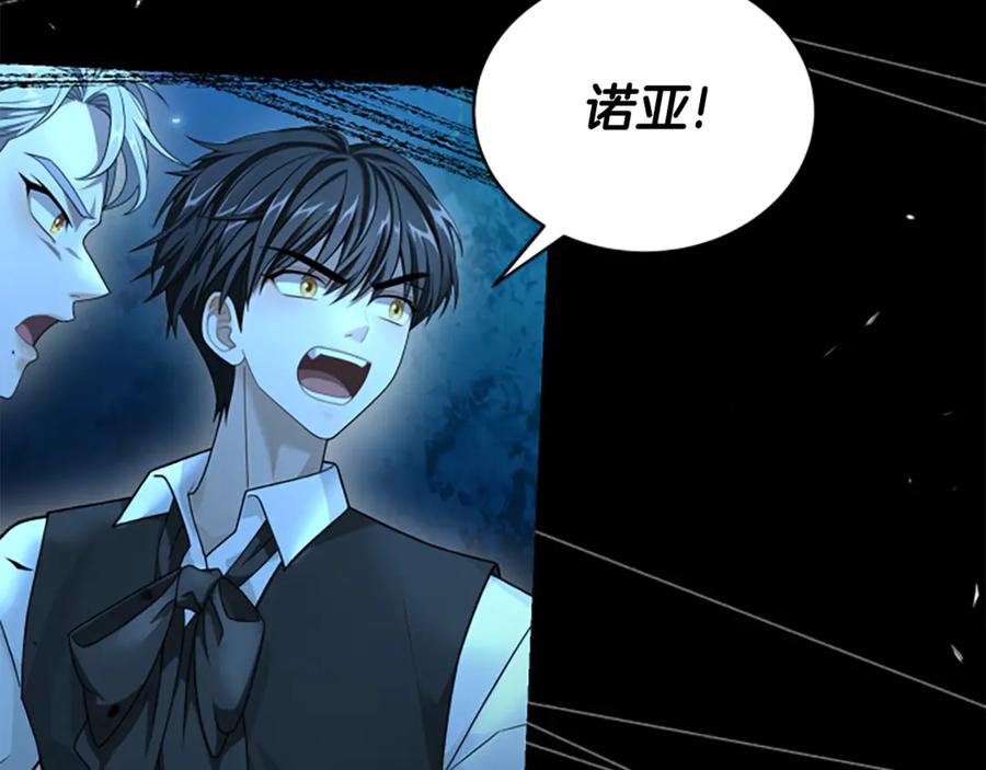 《凡菲尔德的秘密》第21话 恐怖的怪物 第98页
