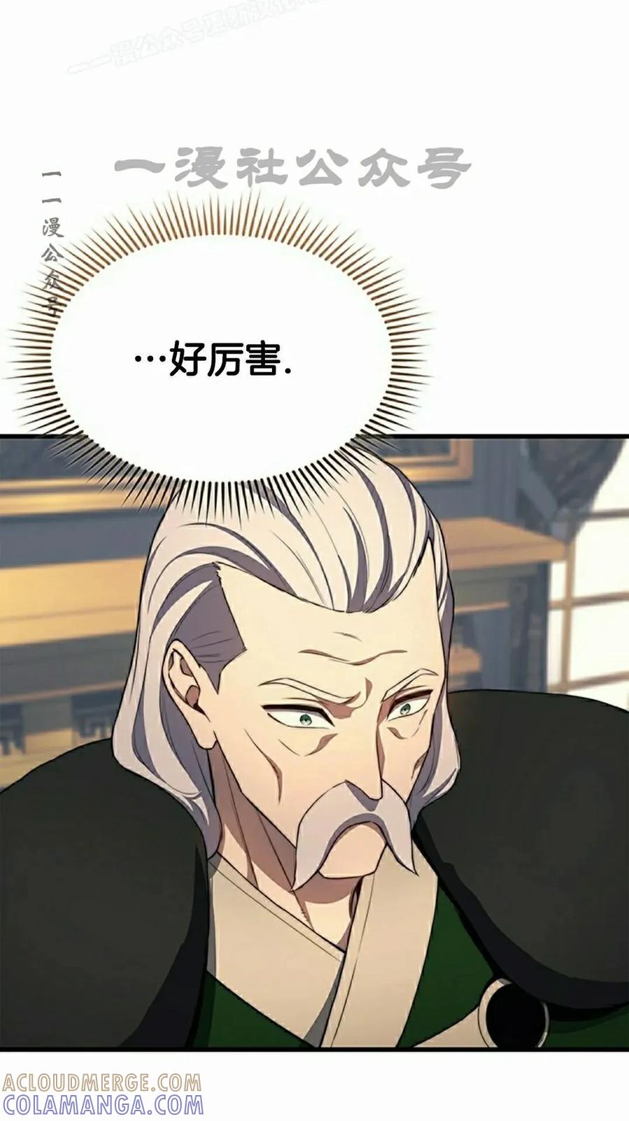 《毁灭级死亡骑士回归》第23集 第61页