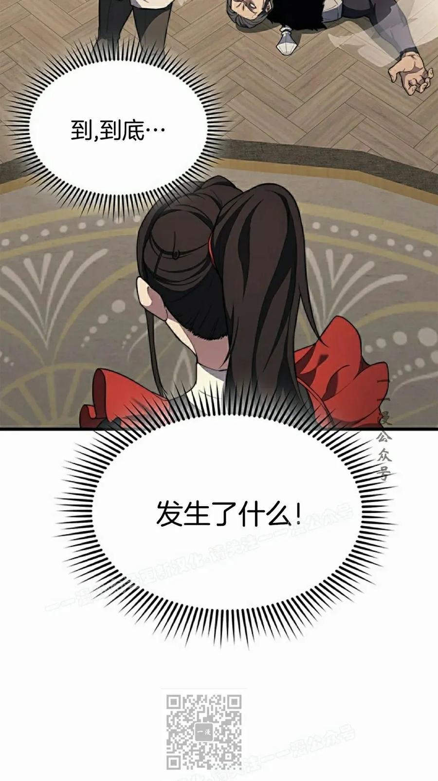 《毁灭级死亡骑士回归》第23集 第60页