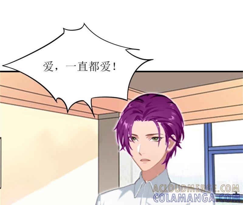 《误入婚途：叛逆娇妻不好惹》我不后悔 第16页