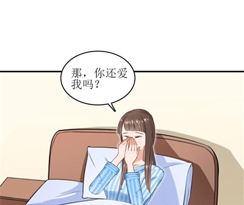 《误入婚途：叛逆娇妻不好惹》我不后悔 第14页
