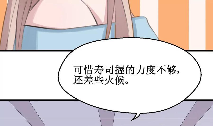 《亲爱的味道》第31话 还有我 第11页
