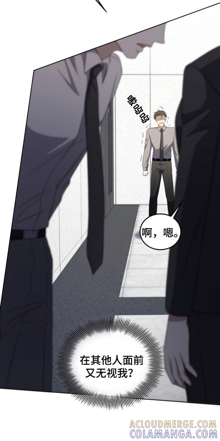《双重血脉》第35章：嫉妒 第13页