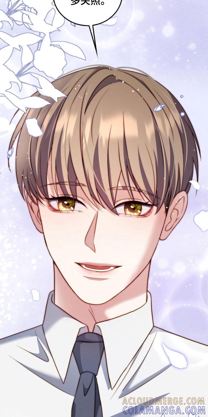 《双重血脉》第35章：嫉妒 第11页