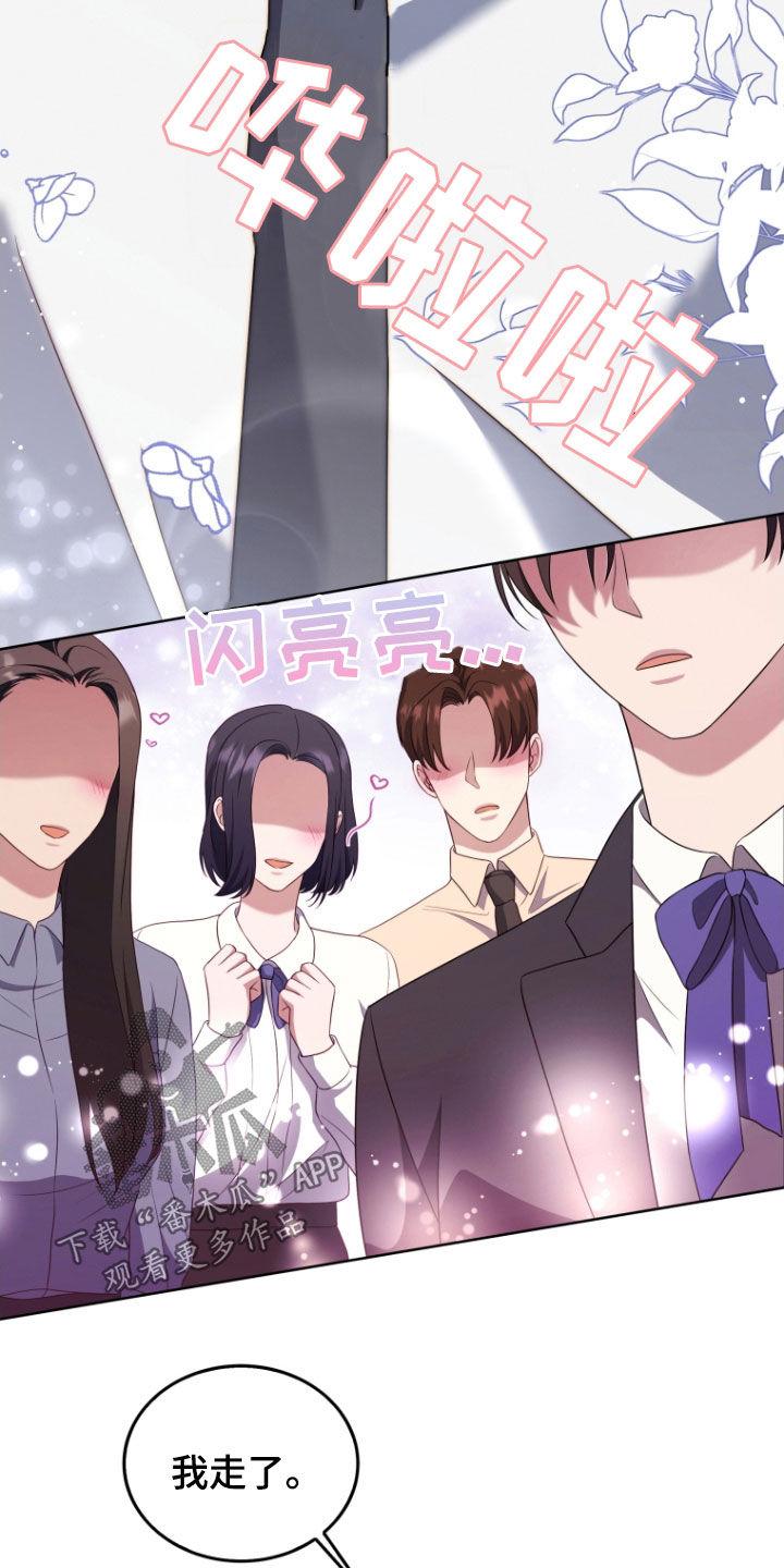 《双重血脉》第35章：嫉妒 第12页