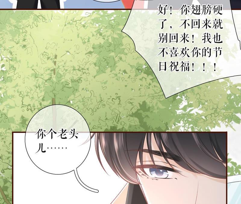 《女票芳龄30十》开店准备 第53页