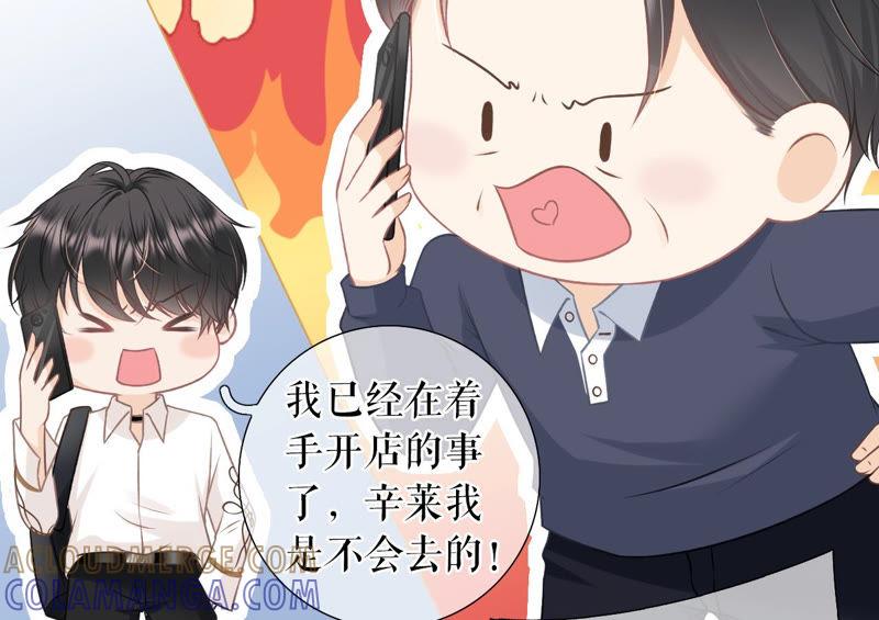 《女票芳龄30十》开店准备 第52页