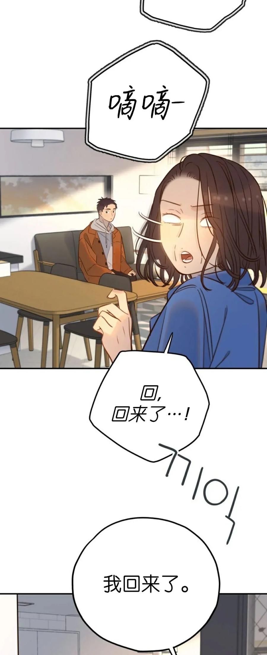 《伟大的的母爱》第49话 第57页