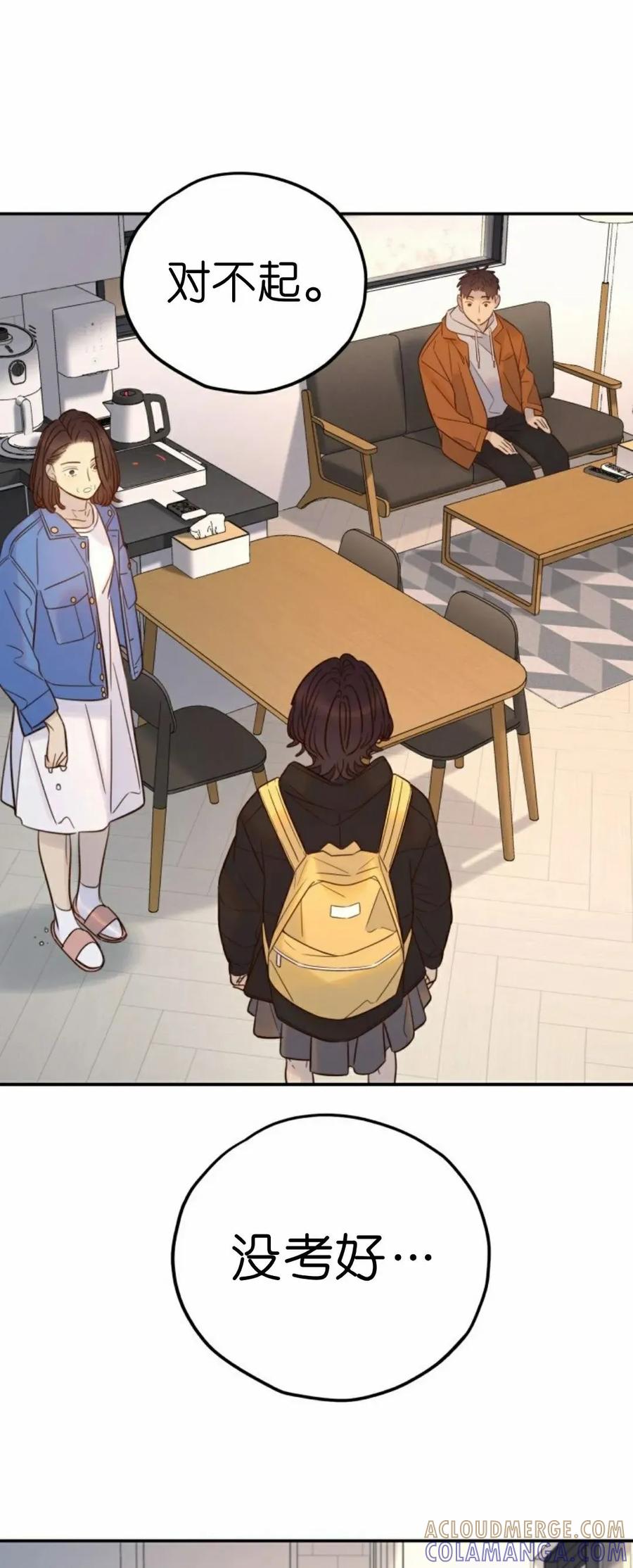 《伟大的的母爱》第49话 第64页