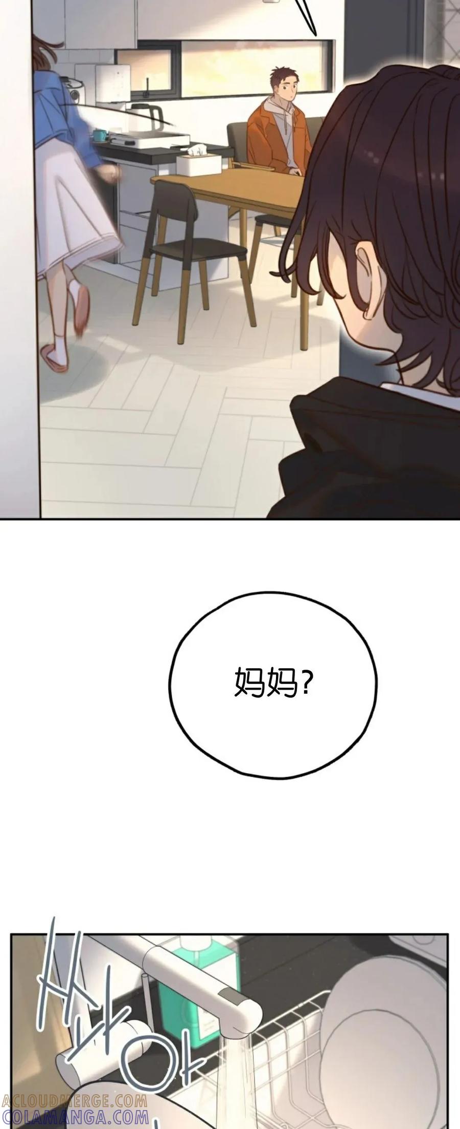 《伟大的的母爱》第49话 第58页