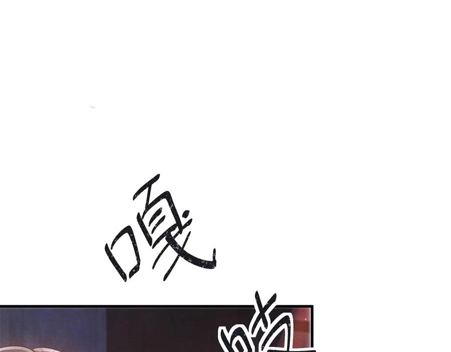 《公爵大人有隐疾》第4话 婚前焦虑 第170页