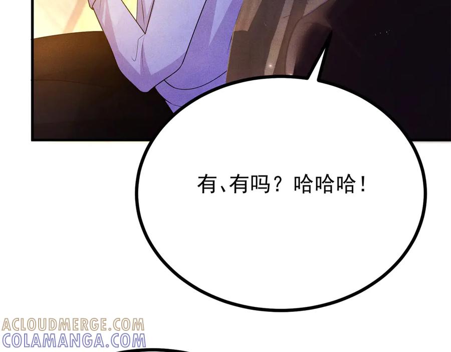 《公爵大人有隐疾》第4话 婚前焦虑 第165页