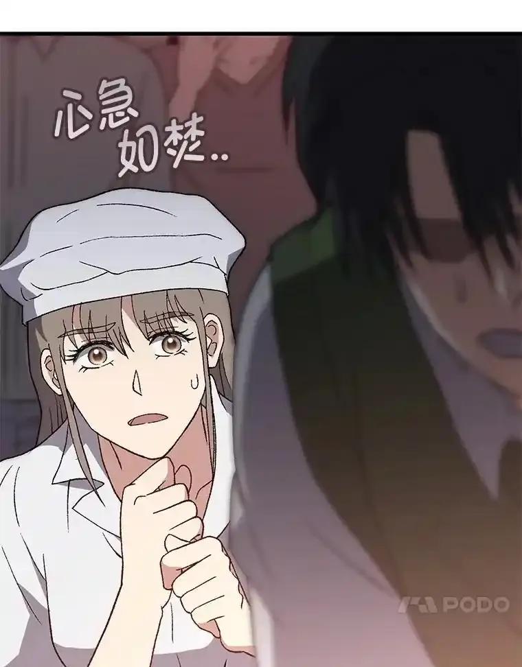 《金色手术刀》49.约会救下小女孩 第68页